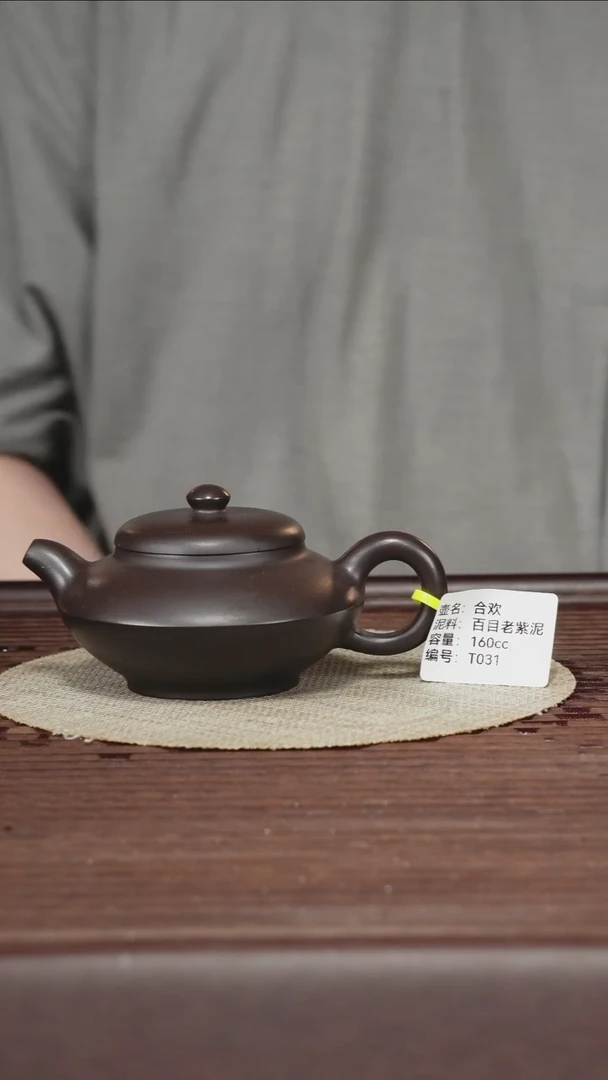 茶壶紫砂T031百目老紫泥合欢160cc
