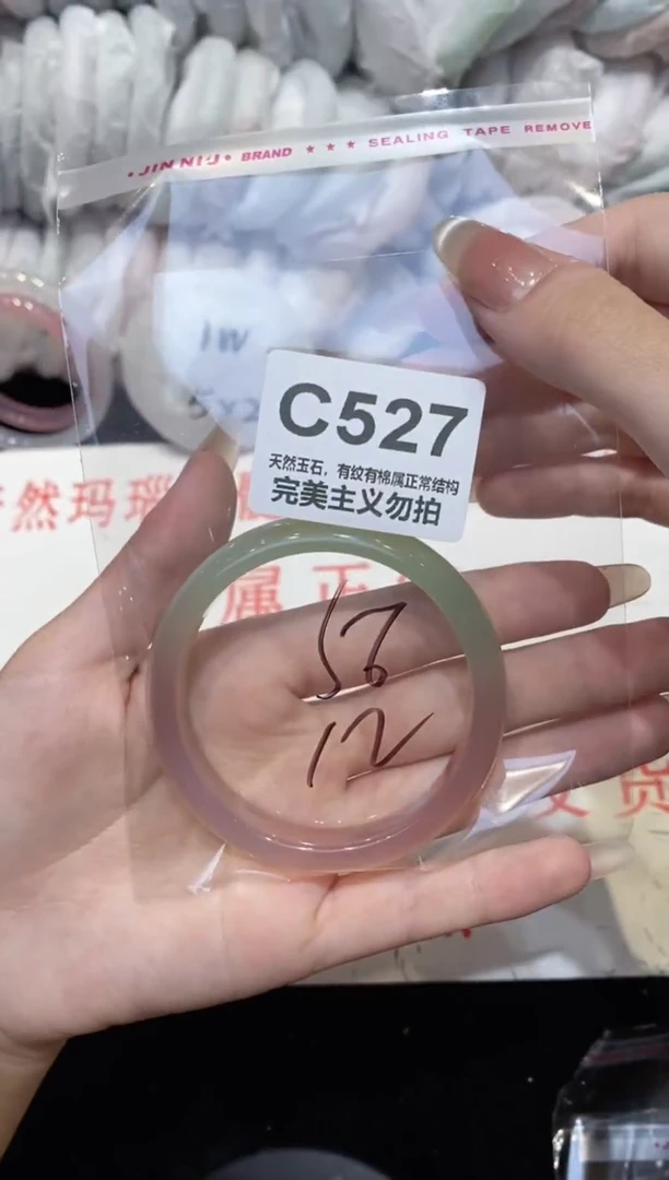 手镯玛瑙/玉髓未镶嵌56