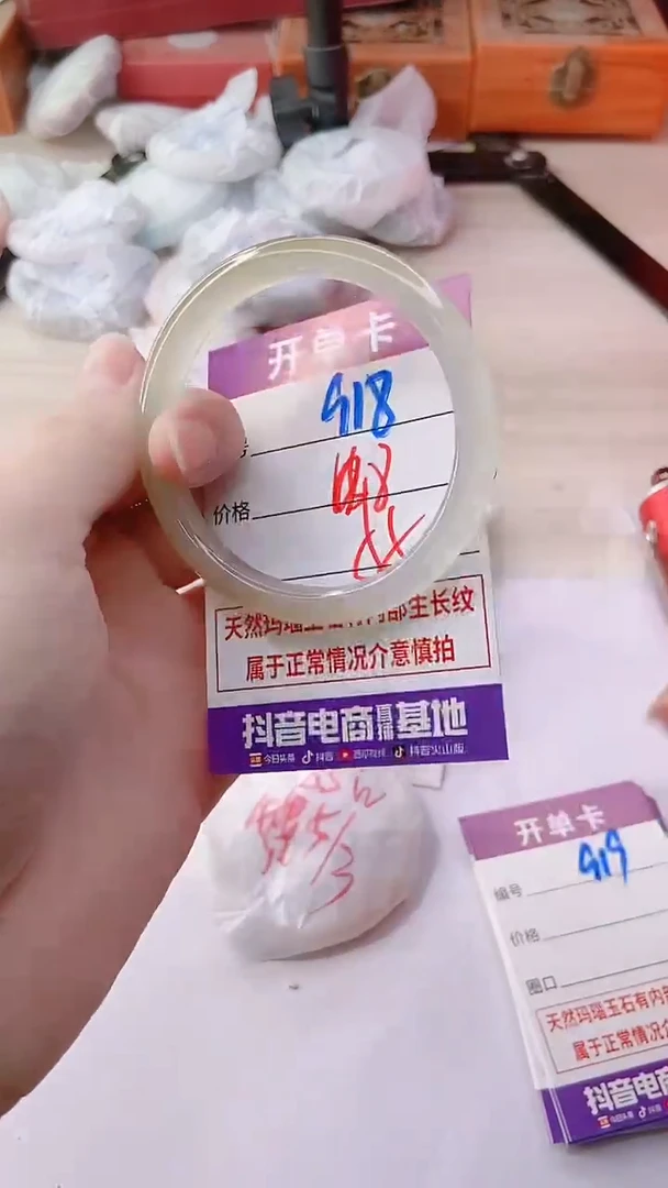 手镯玛瑙/玉髓未镶嵌918