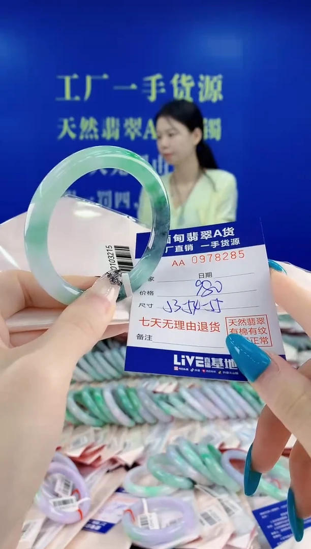 未镶嵌手镯翡翠85