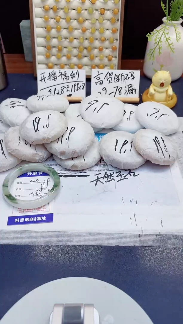 未镶嵌手镯石英质玉449-天山翠-圈口58