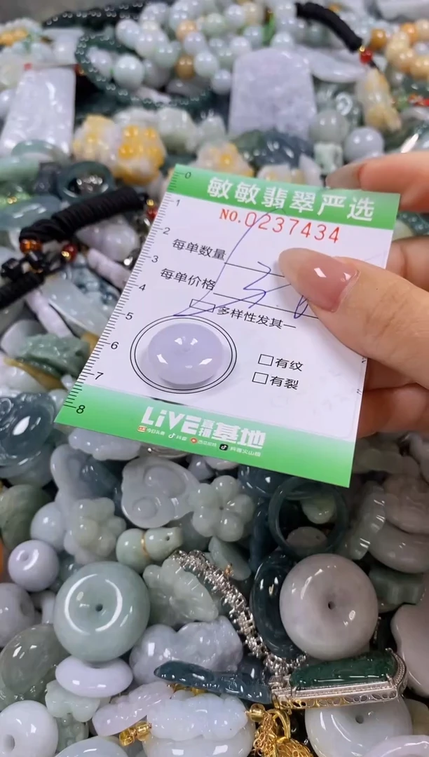 翡翠未镶嵌颈饰闪购0237434多样性发其一