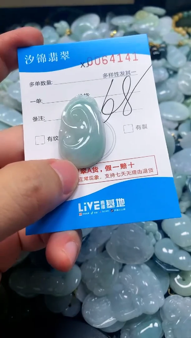 颈饰未镶嵌翡翠闪购商品0064141