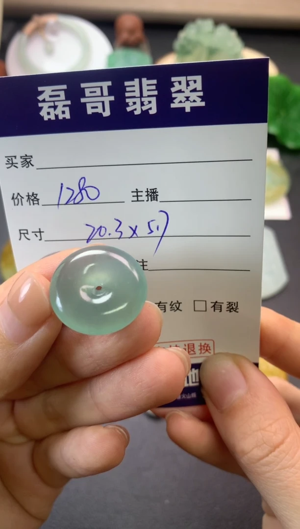 【闪购商品】定制翡翠未镶嵌毛货