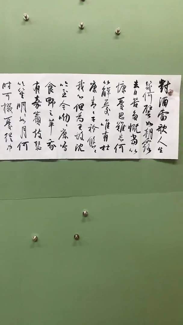 横款精品四尺对开，对酒当歌