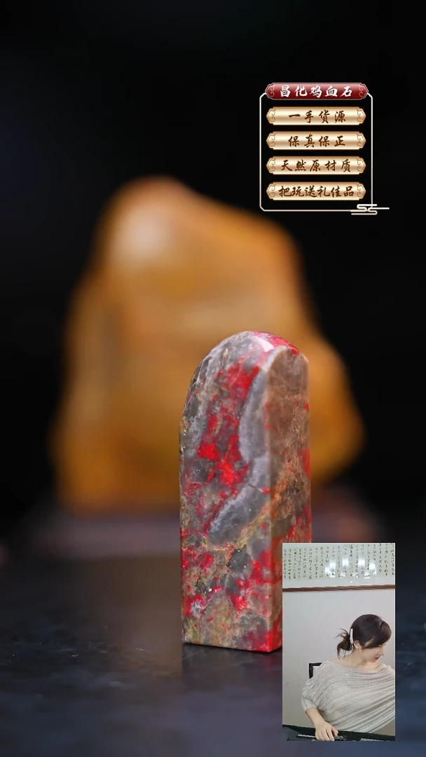 昌化石印石用****0昌化原产地印章一方JL