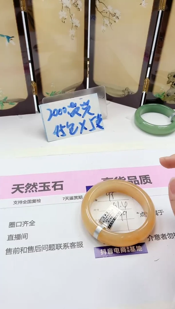 石英质玉手镯未镶嵌95/61.4