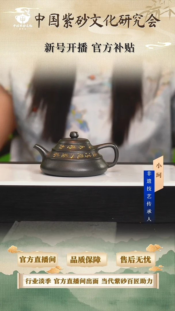 茶壶紫砂陶茶文化陈        九龄君子兰250cc左右