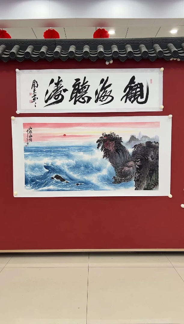 书法阿*国画      8平尺     宣纸