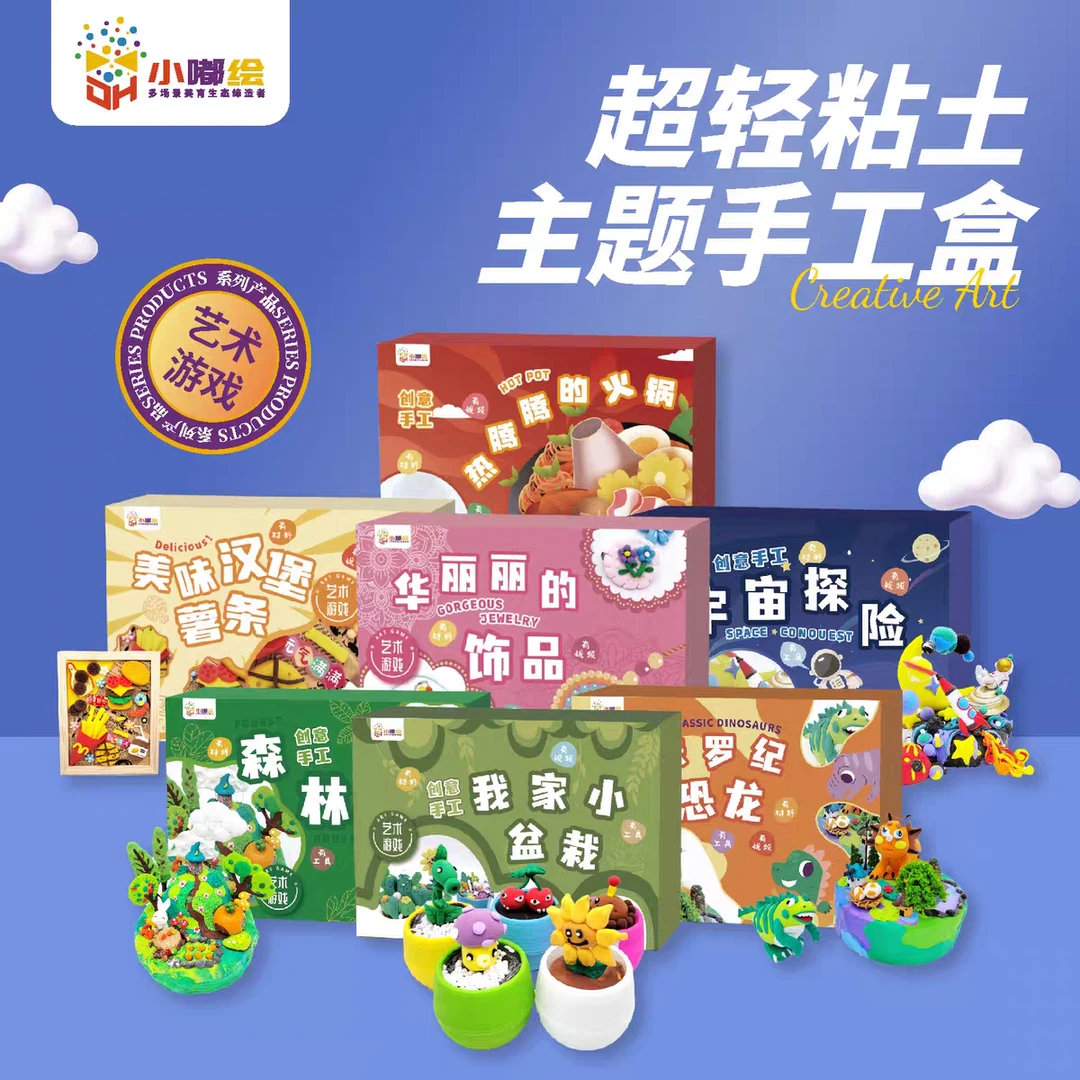 儿童创意粘土手工diy材料包制作套装文创幼儿园男女孩玩具