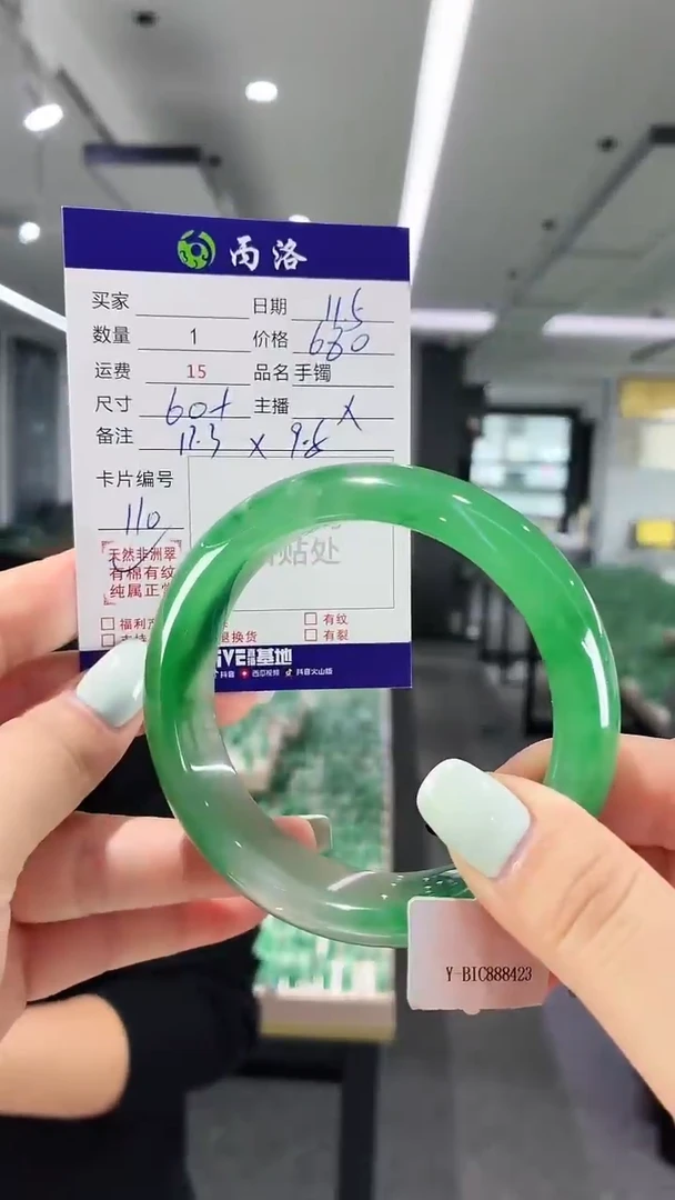 未镶嵌石英质玉手镯60+