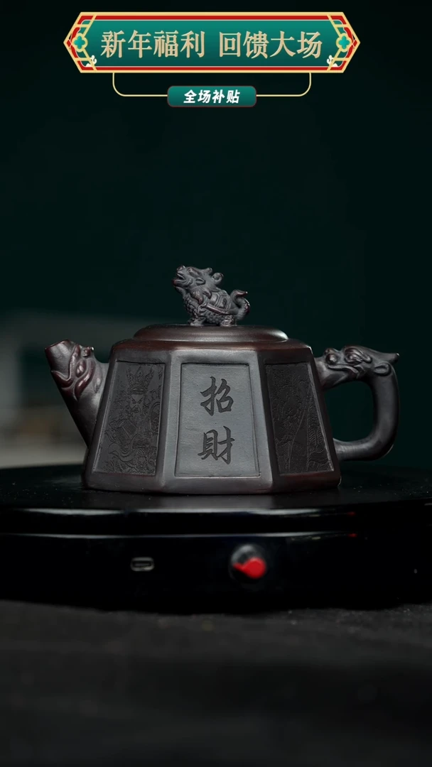 【闪购商品】宜兴原矿高端紫砂38