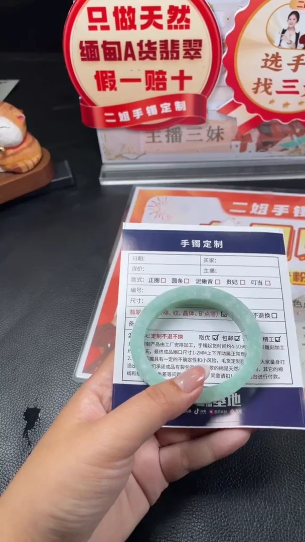未镶嵌手镯定制翡翠惠*SZAJC01DZS