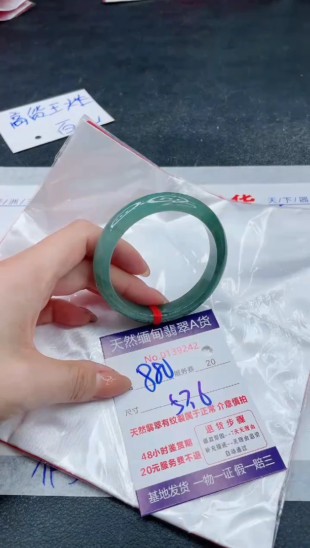 翡翠手镯未镶嵌880.00000