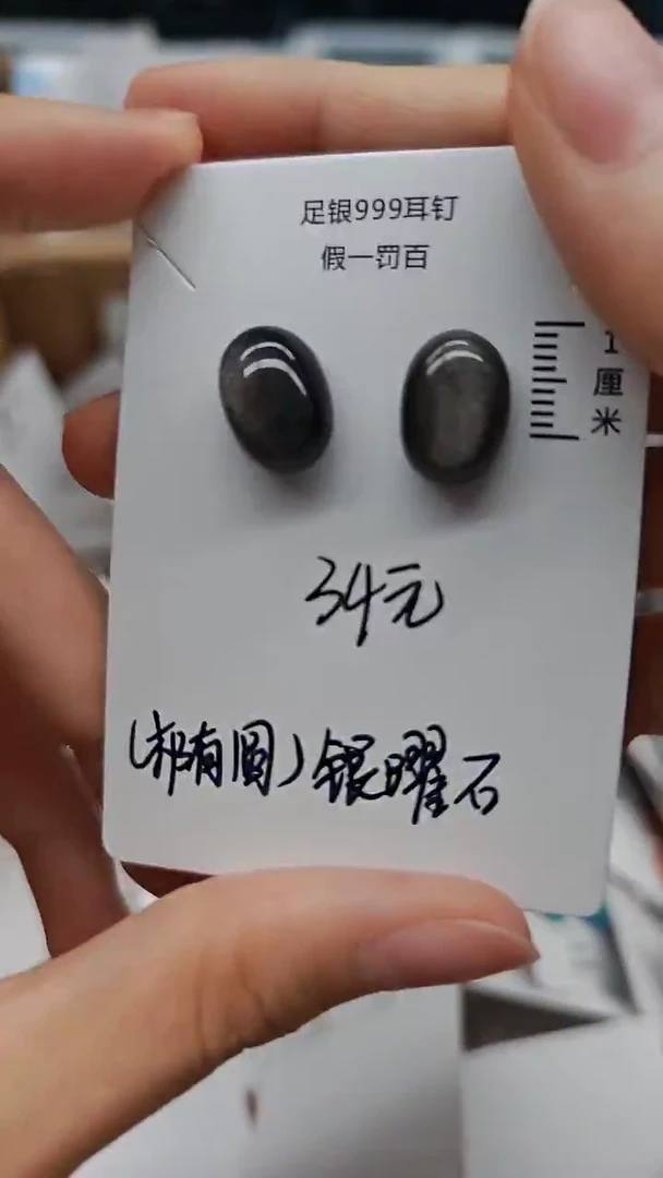 足银镶嵌耳饰水晶（多样性发货）可联系客服挑选