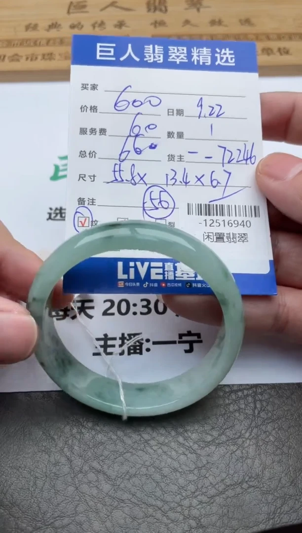 颈饰未镶嵌翡翠手镯多人-12516940