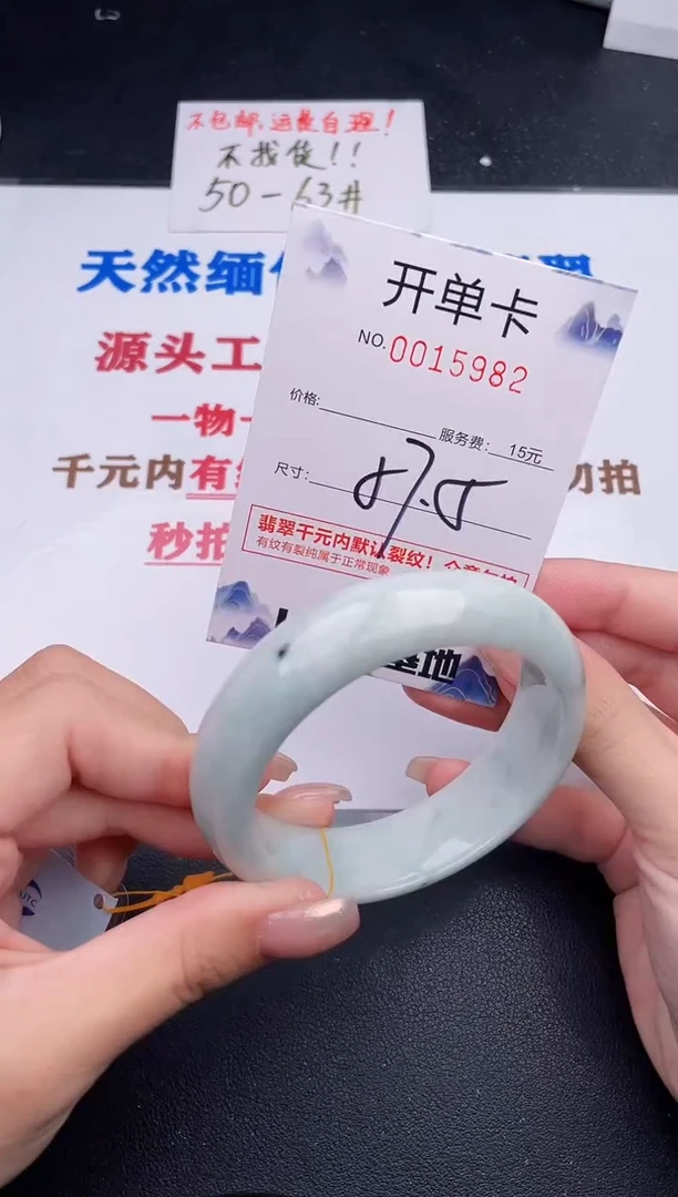 未镶嵌手镯翡翠82