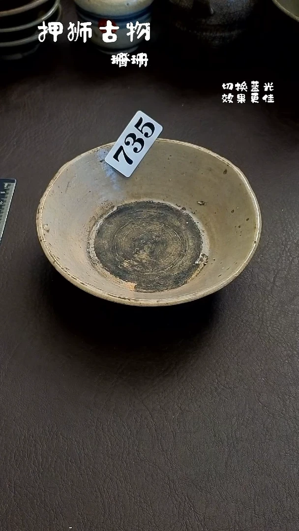 半****坡珊珊漂漂亮亮的瓷器编号735