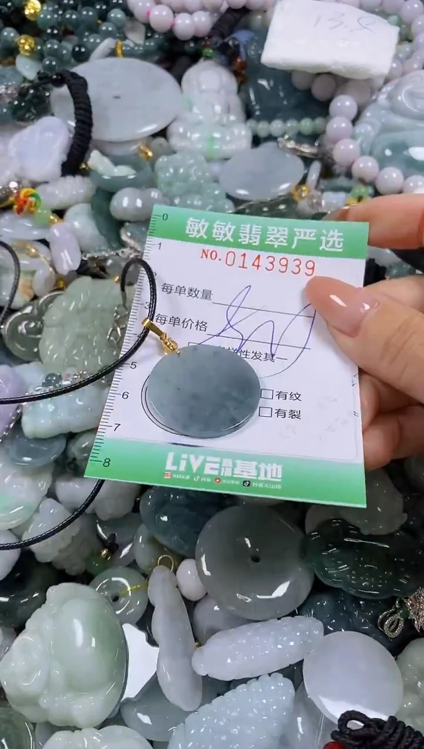 【闪购商品】翡翠未镶嵌颈饰闪购0143939多样性发其一