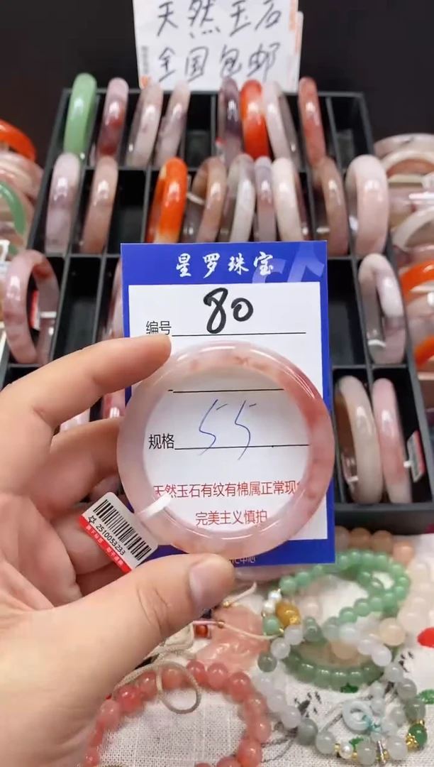未镶嵌手镯石英质玉（金丝玉）80