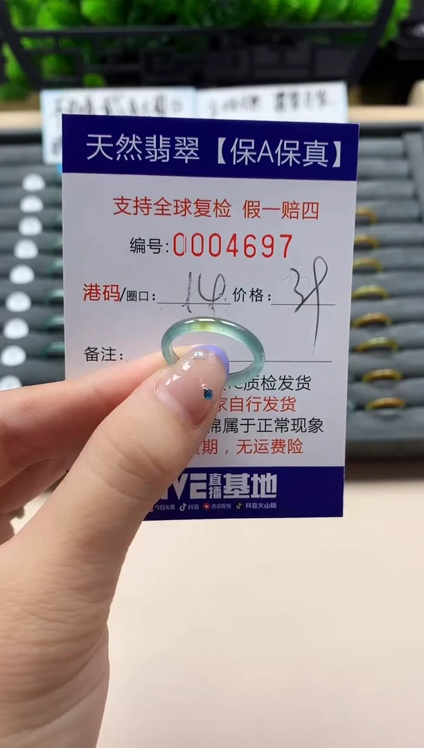 未镶嵌戒指翡翠天然  4697