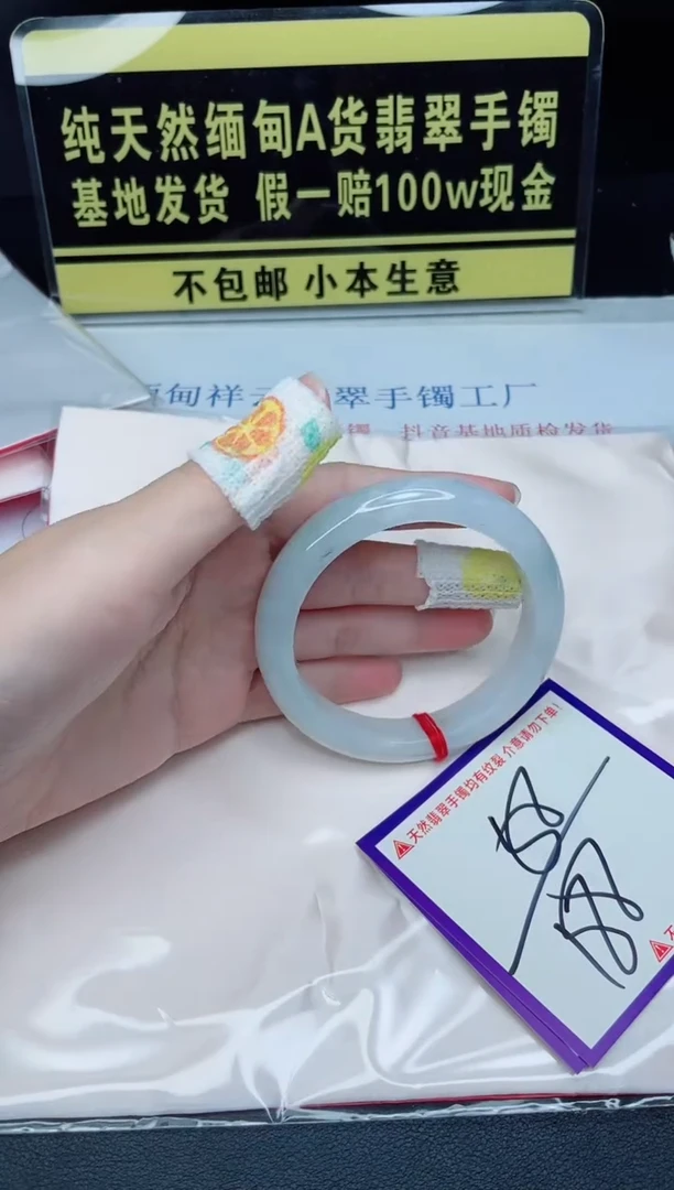翡翠手镯未镶嵌我