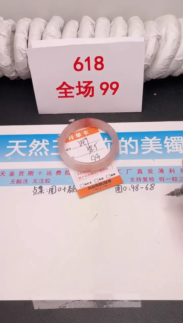 石英质玉手镯未镶嵌编号 a249