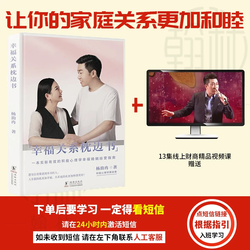 【汇成书苑-HD】幸福关系枕边书 一本实际有效的幸福婚姻经营指南