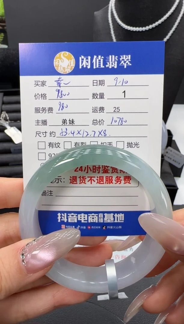 未镶嵌手镯翡翠幸****?翡翠手镯