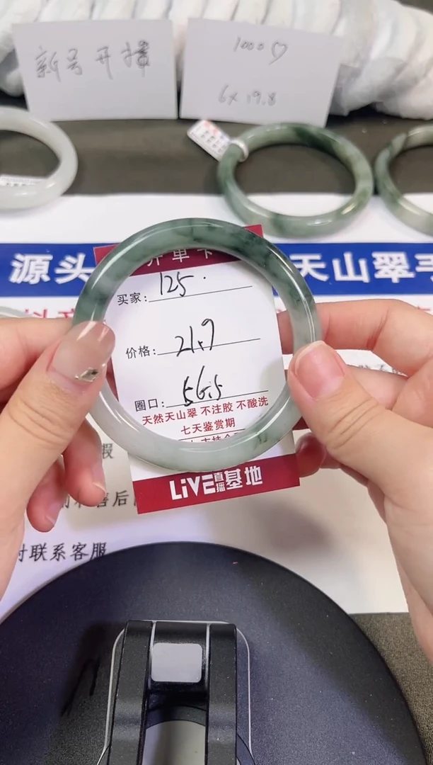 未镶嵌手镯石英质玉125-55/56