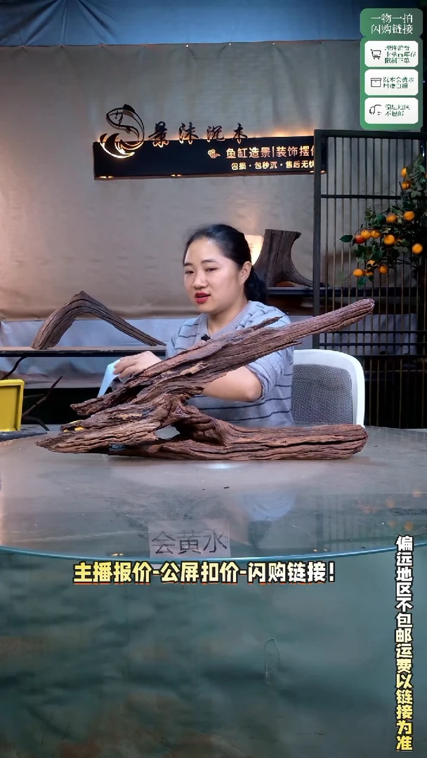 景沐沉木C631 60-12-29