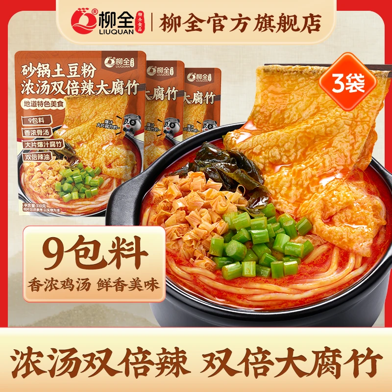柳全螺蛳粉土豆粉柳州方便夜宵夜自煮速食酸辣粉丝螺狮粉肥汁米线