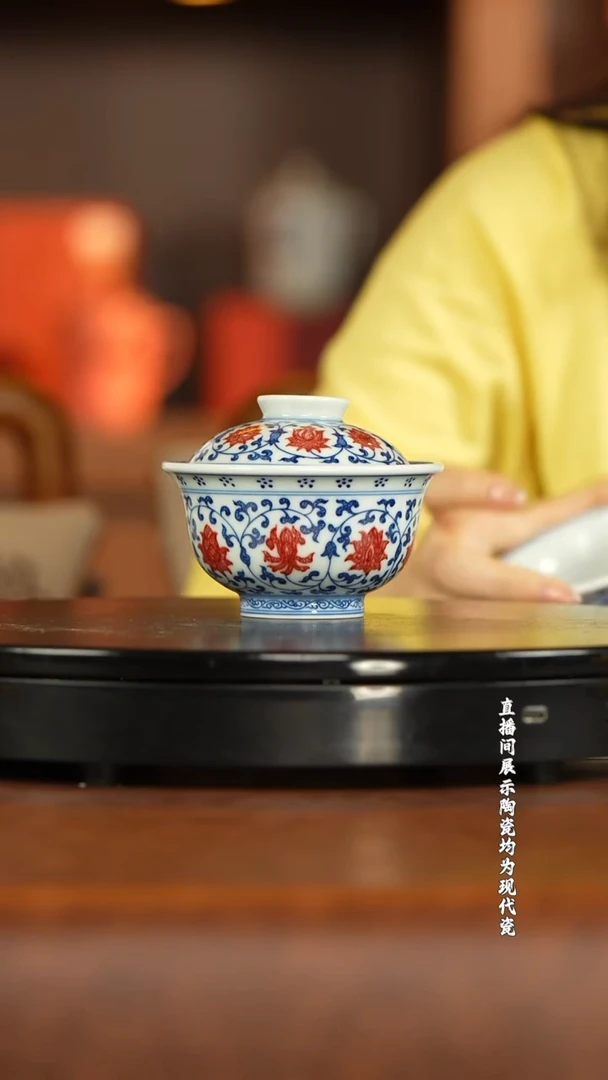 古窑御器青花釉里红缠枝盖碗 （花心）