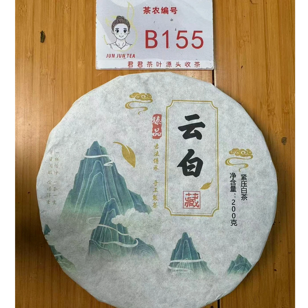 2025年坝卡 秋 老树混采白茶饼200g 12月23-B155