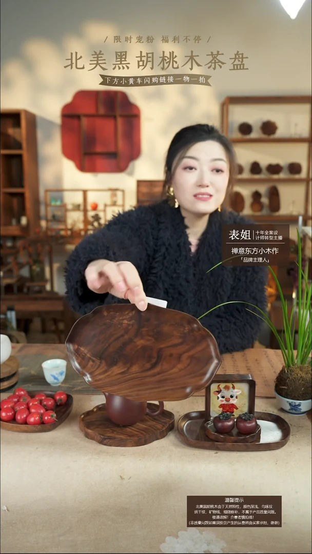 北美黑胡桃木茶盘405有 烘干