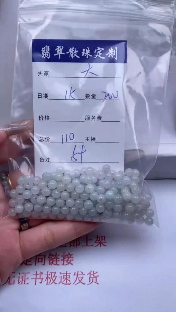翡翠未镶嵌颈饰大****3贞城散珠批发DIY编制