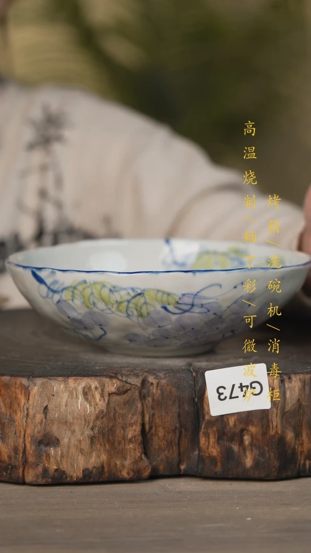 【闪购商品】瓷片景德镇高温釉下彩可微波烤箱洗碗机473