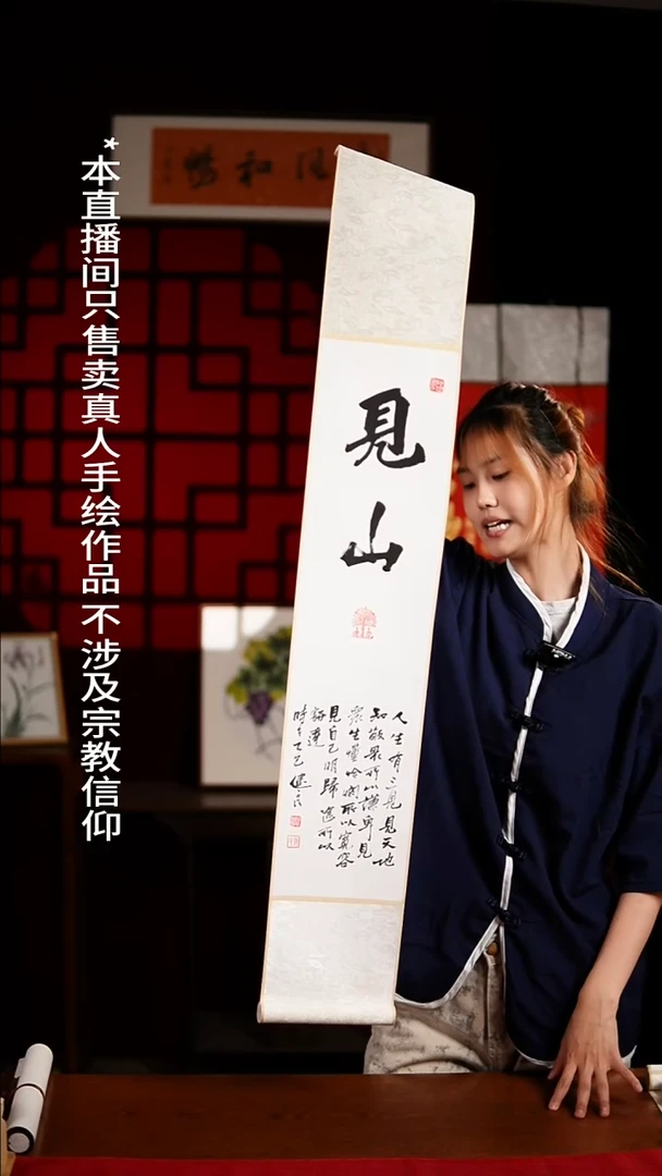 书法书法卷轴17*110素白《见山》健良