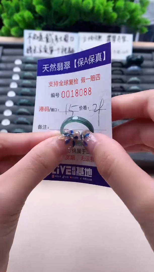 未镶嵌戒指翡翠  8088