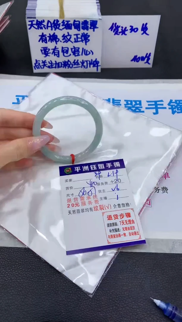 【闪购商品】翡翠手镯未镶嵌1111111111