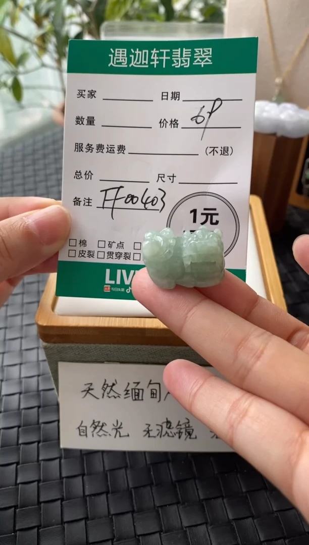 吊坠(不含链)未镶嵌翡翠FF00403