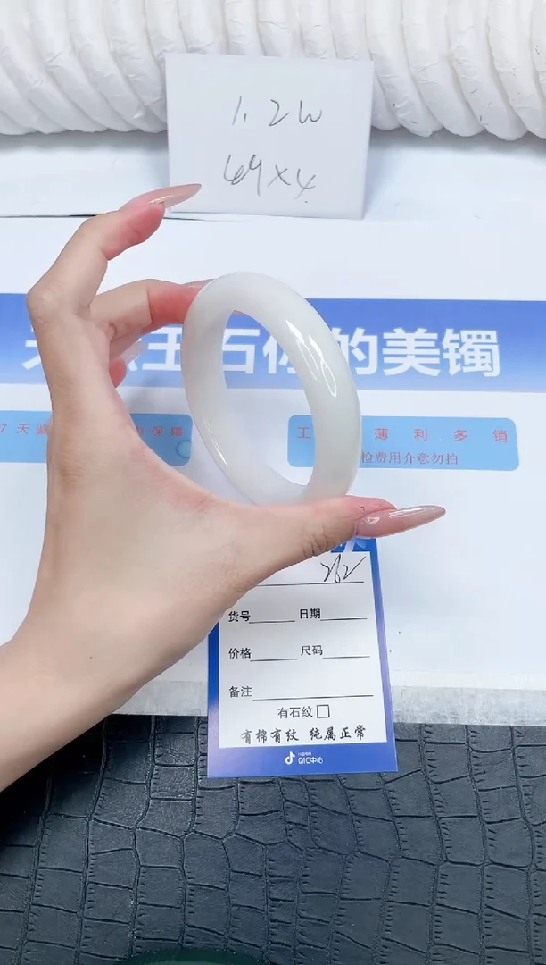 未镶嵌手镯和田玉262-60