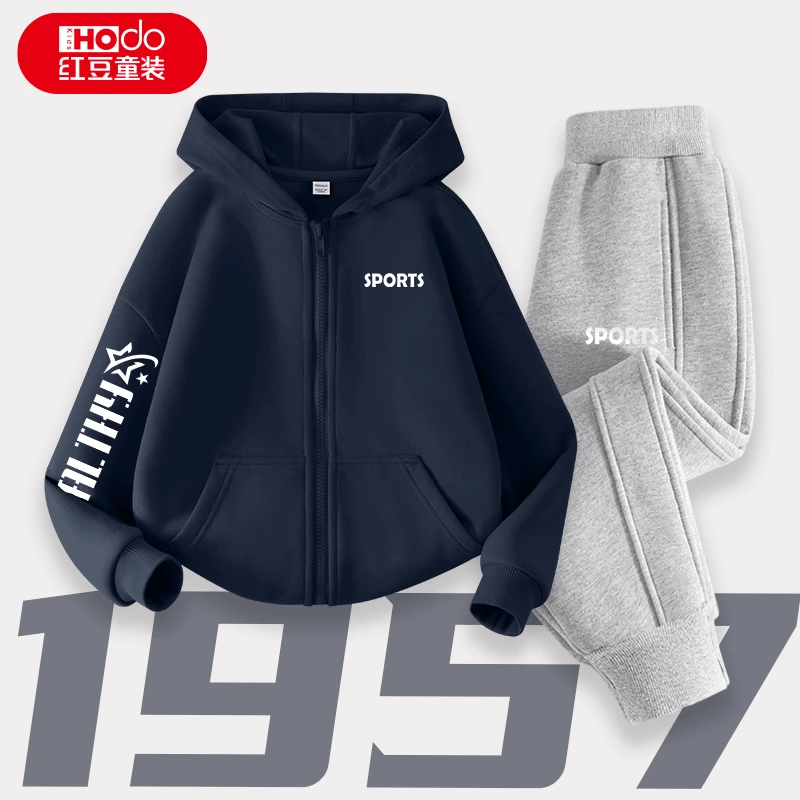 红豆童装男童秋装套装2025新款儿童秋季连帽开衫外套女童休闲裤子