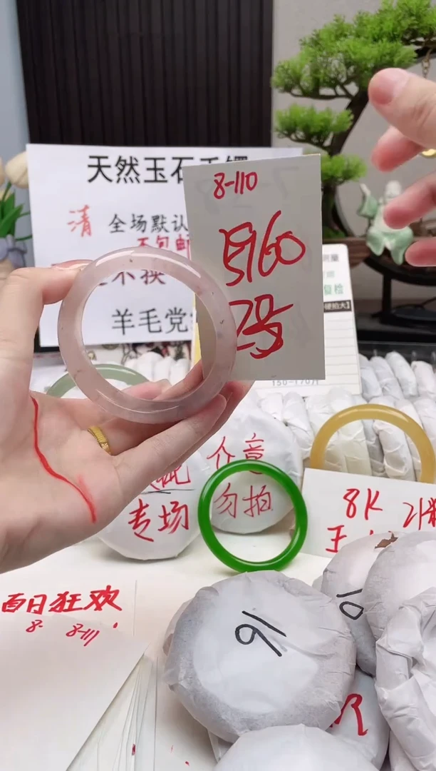 石英质玉手镯未镶嵌8-110
