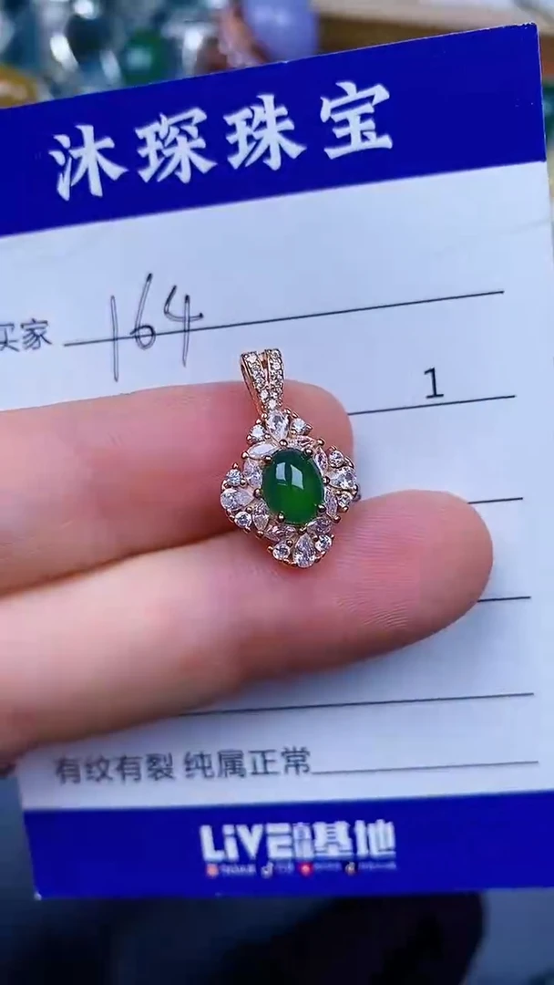 翡翠戒指银S925镶嵌1640