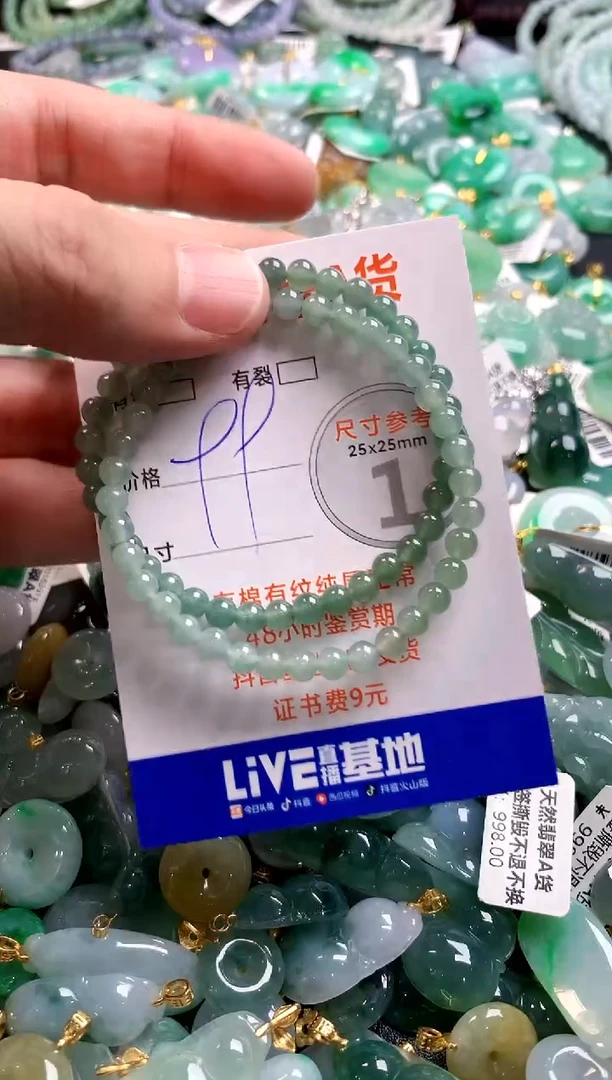 颈饰未镶嵌翡翠28102188