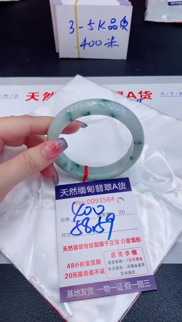 未镶嵌手镯翡翠400.00
