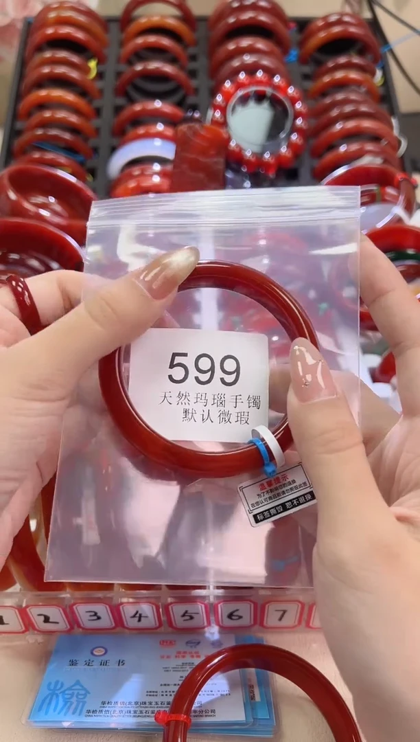 手镯玛瑙/玉髓未镶嵌61圈口*A599