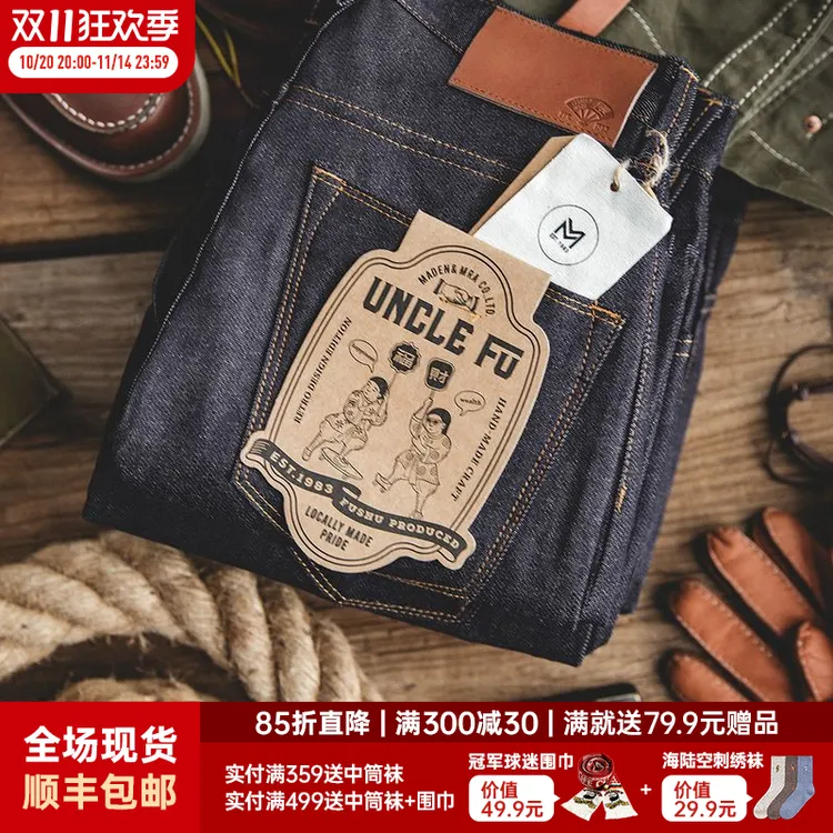 马登工装 美式重磅复古赤耳丹宁原牛牛仔裤阿美咔叽宽松直筒裤男