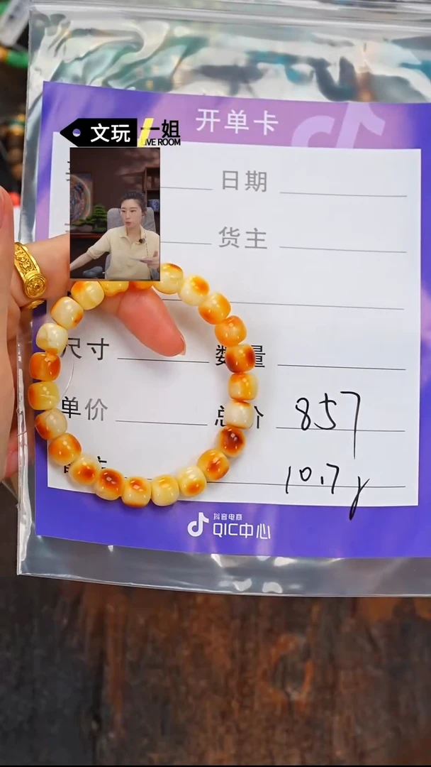 未镶嵌蜜蜡珠宝奇石百*蜜蜡